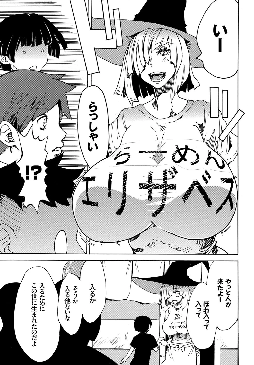 ここです魔女の店ページ3