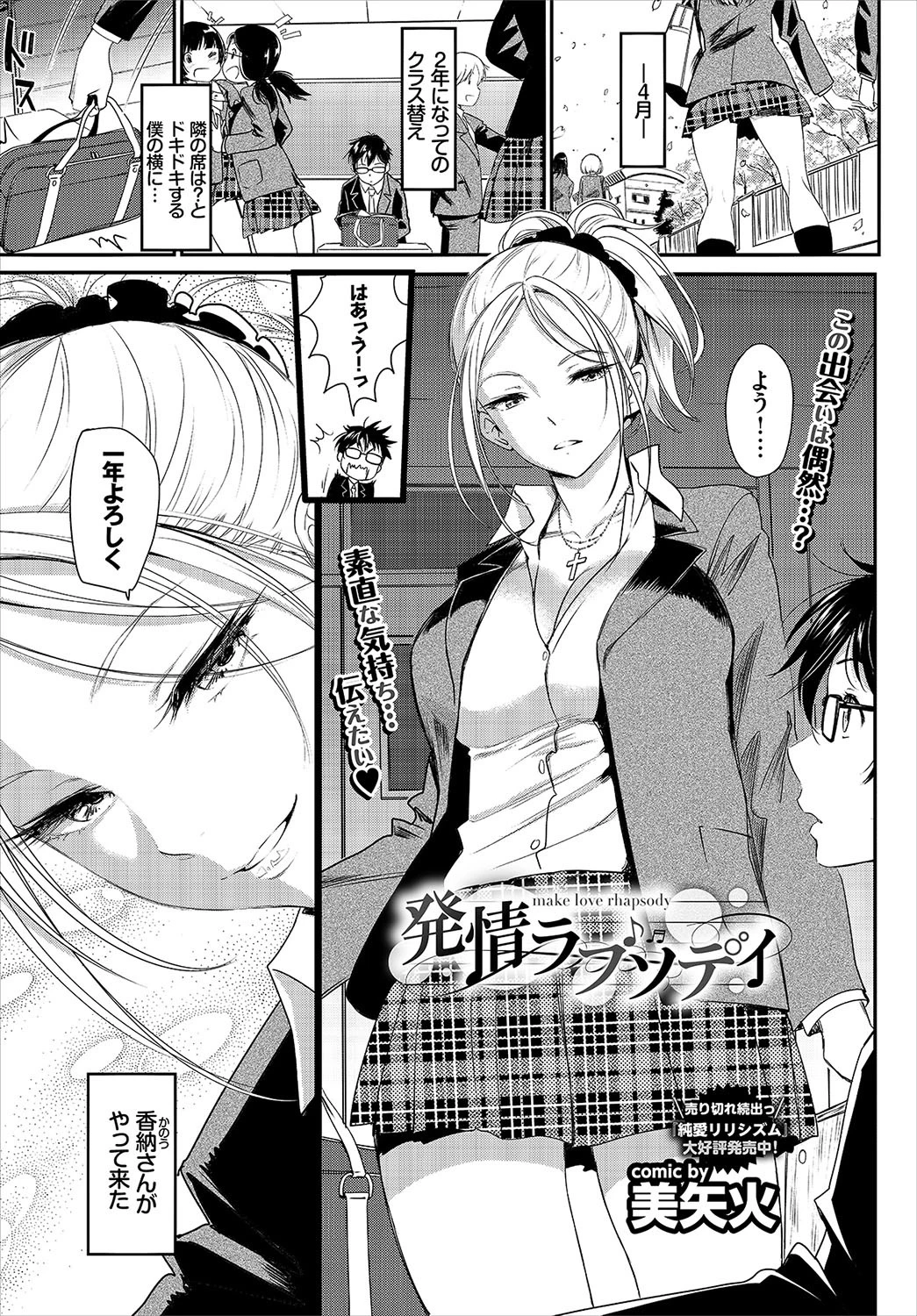 COMIC BAVEL 2017年5月号ページ3