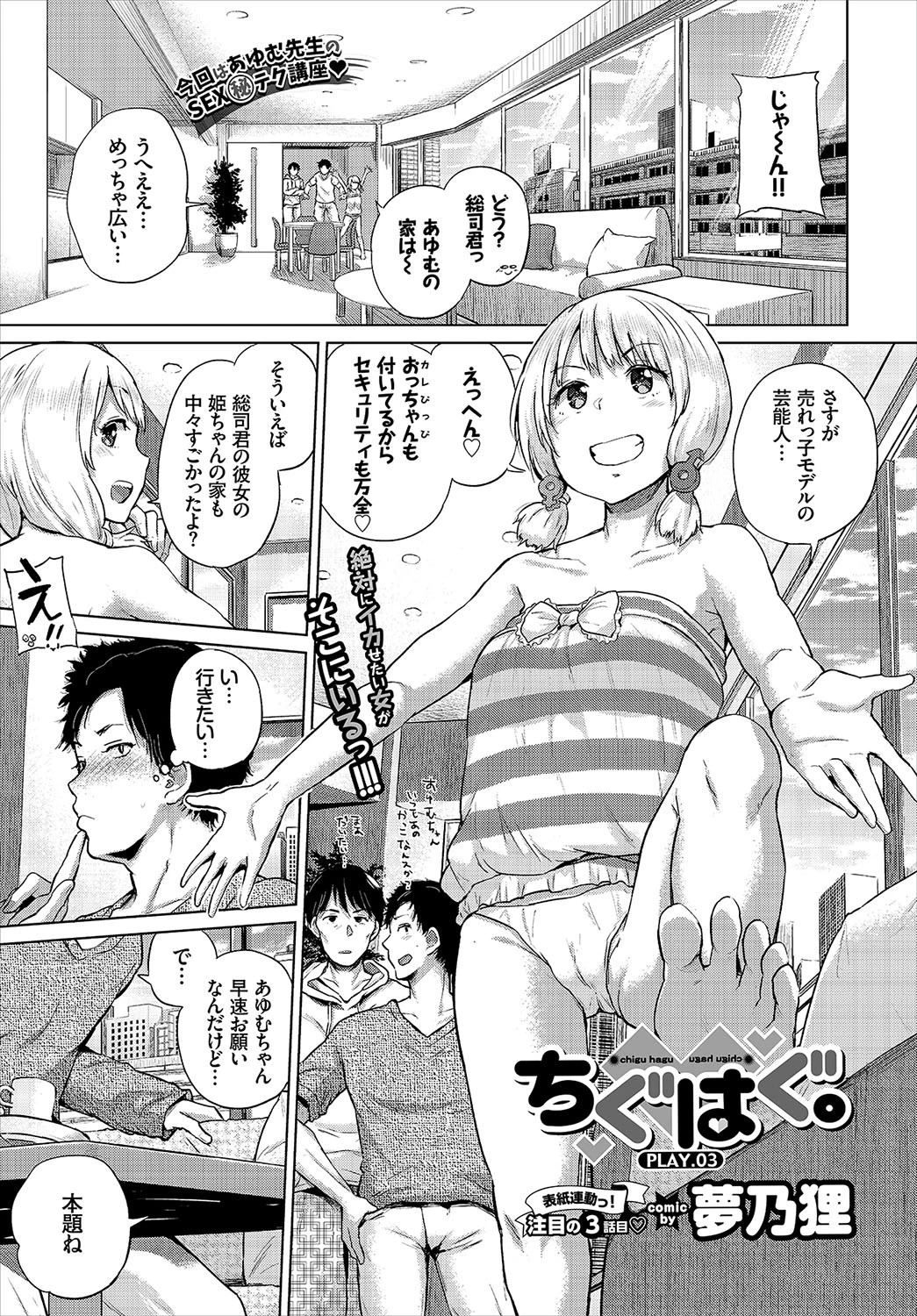 COMIC BAVEL 2017年5月号ページ4