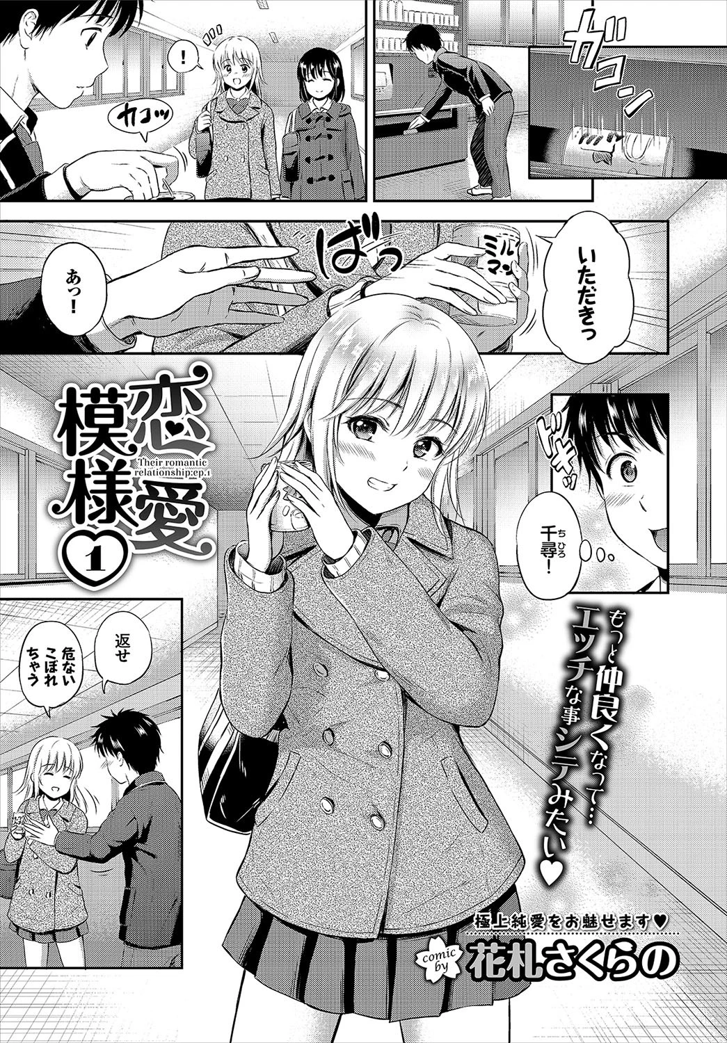 COMIC BAVEL 2017年5月号ページ8