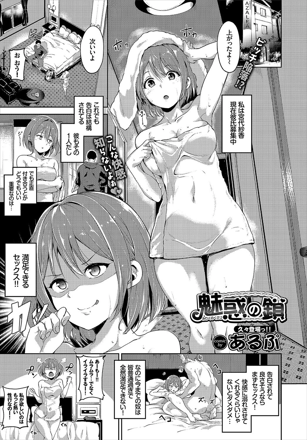 COMIC BAVEL 2017年5月号ページ9