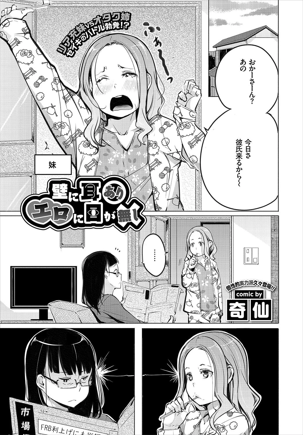 COMIC BAVEL 2017年5月号ページ10