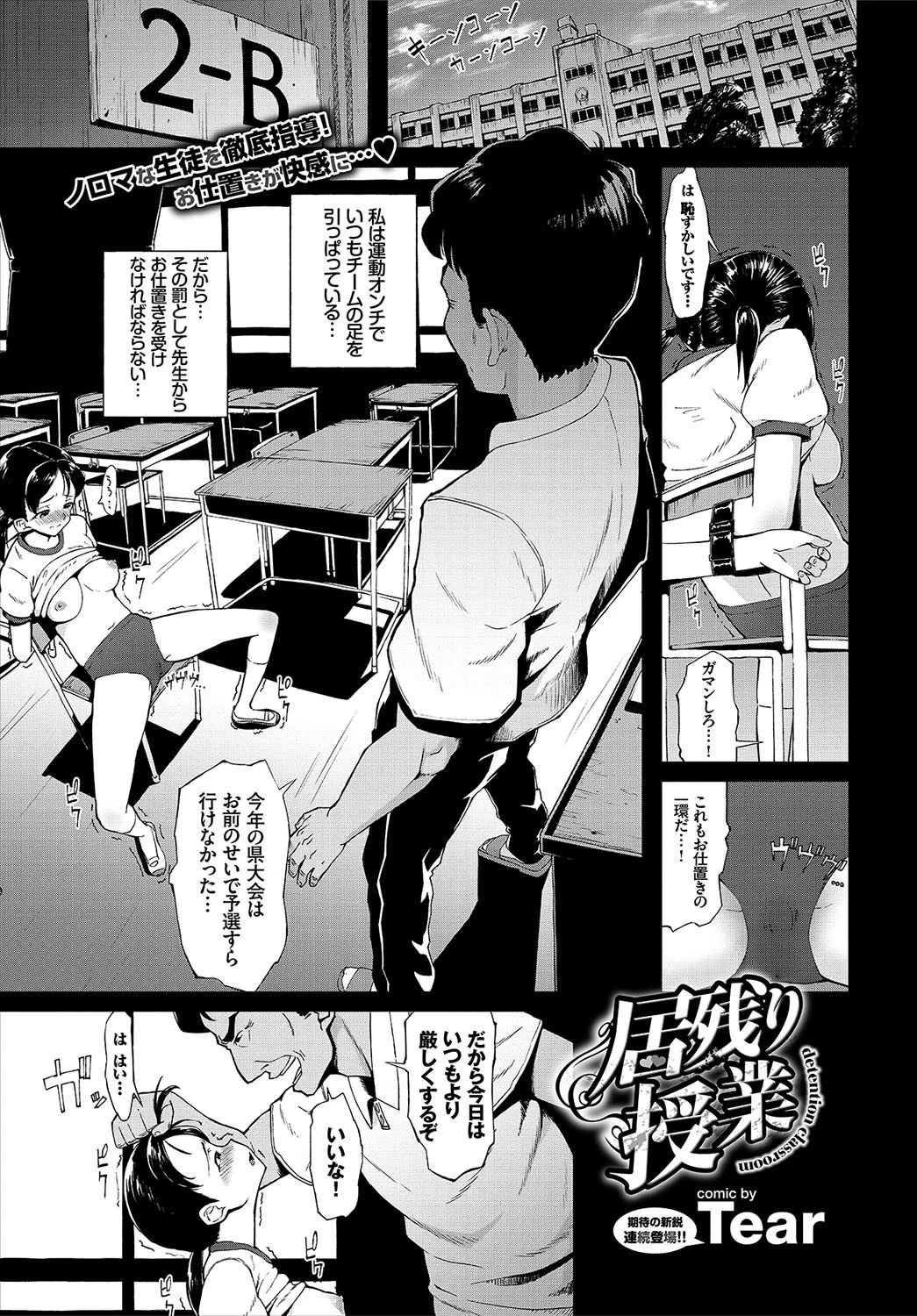 COMIC BAVEL 2017年5月号ページ13