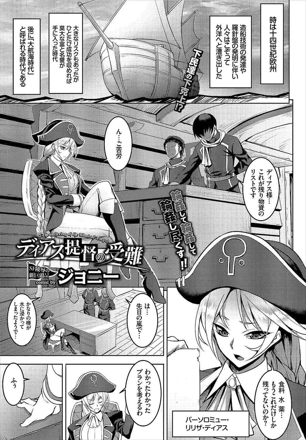 COMIC BAVEL 2017年5月号ページ15