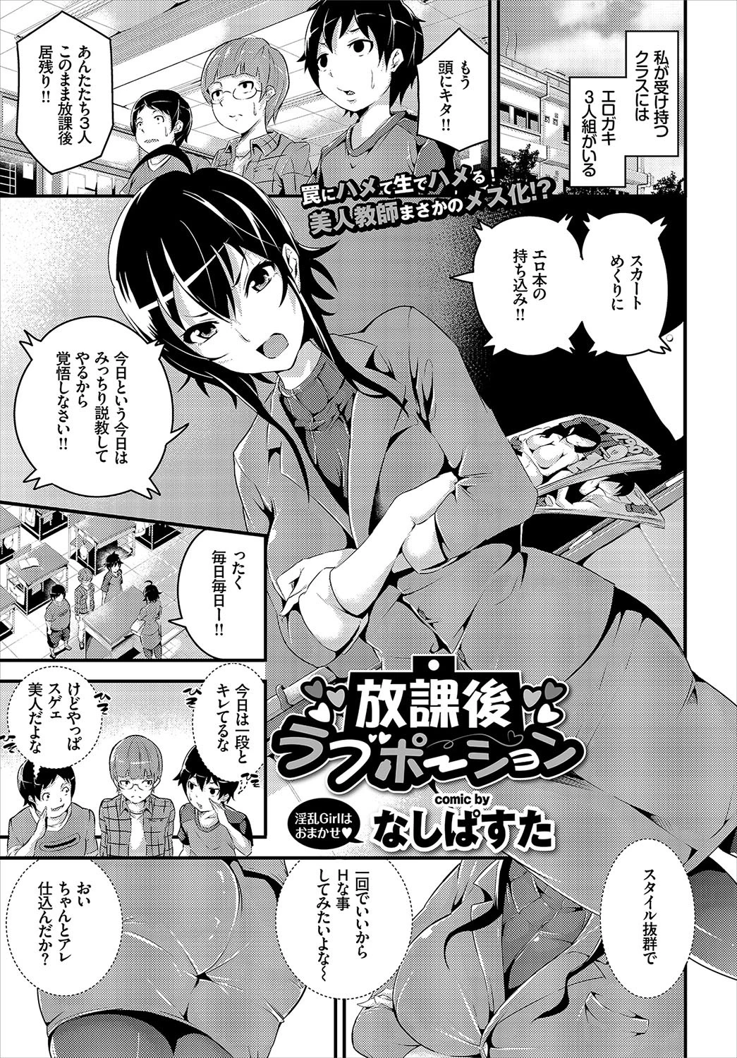 COMIC BAVEL 2017年5月号ページ16