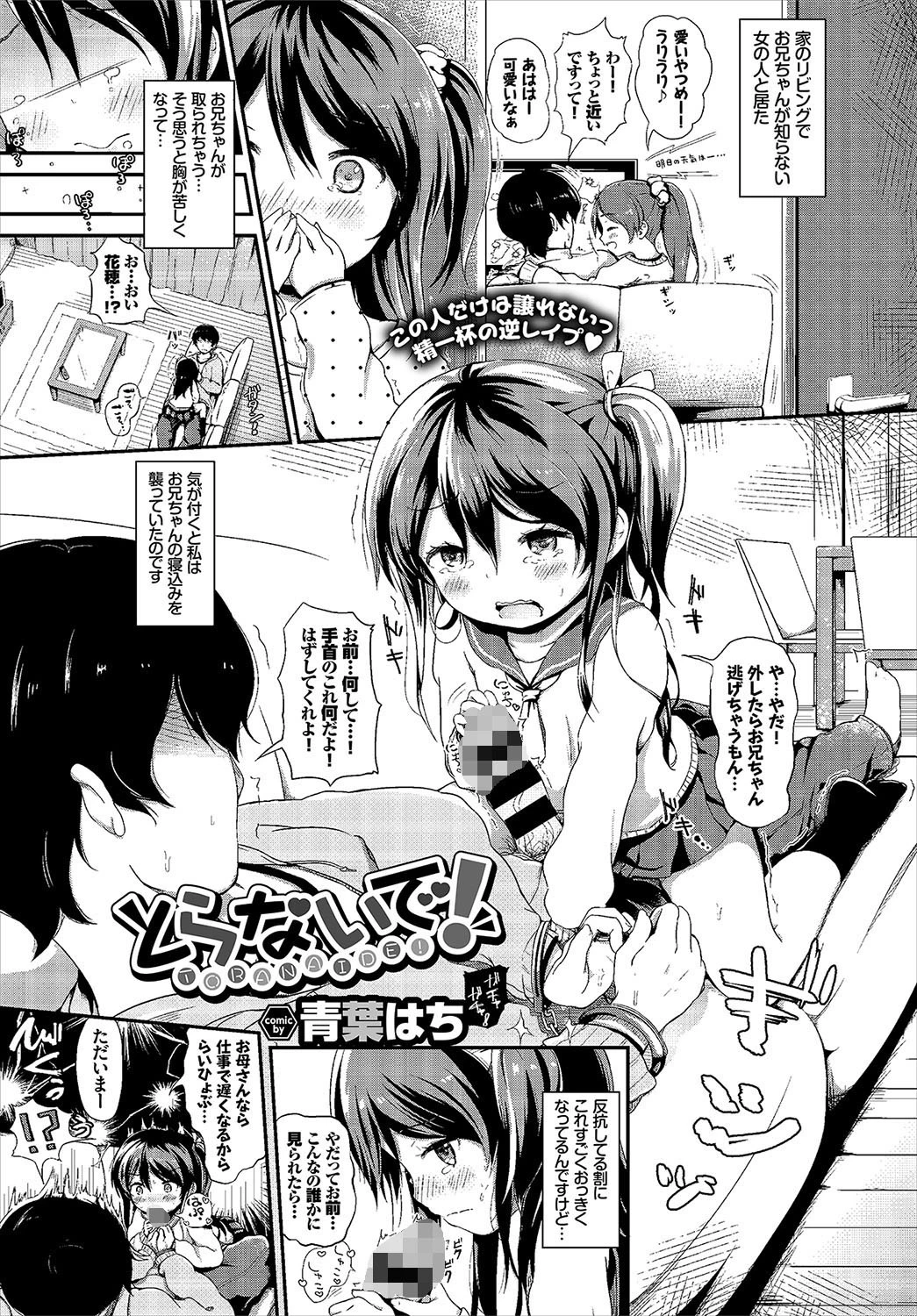 COMIC BAVEL 2017年5月号ページ17