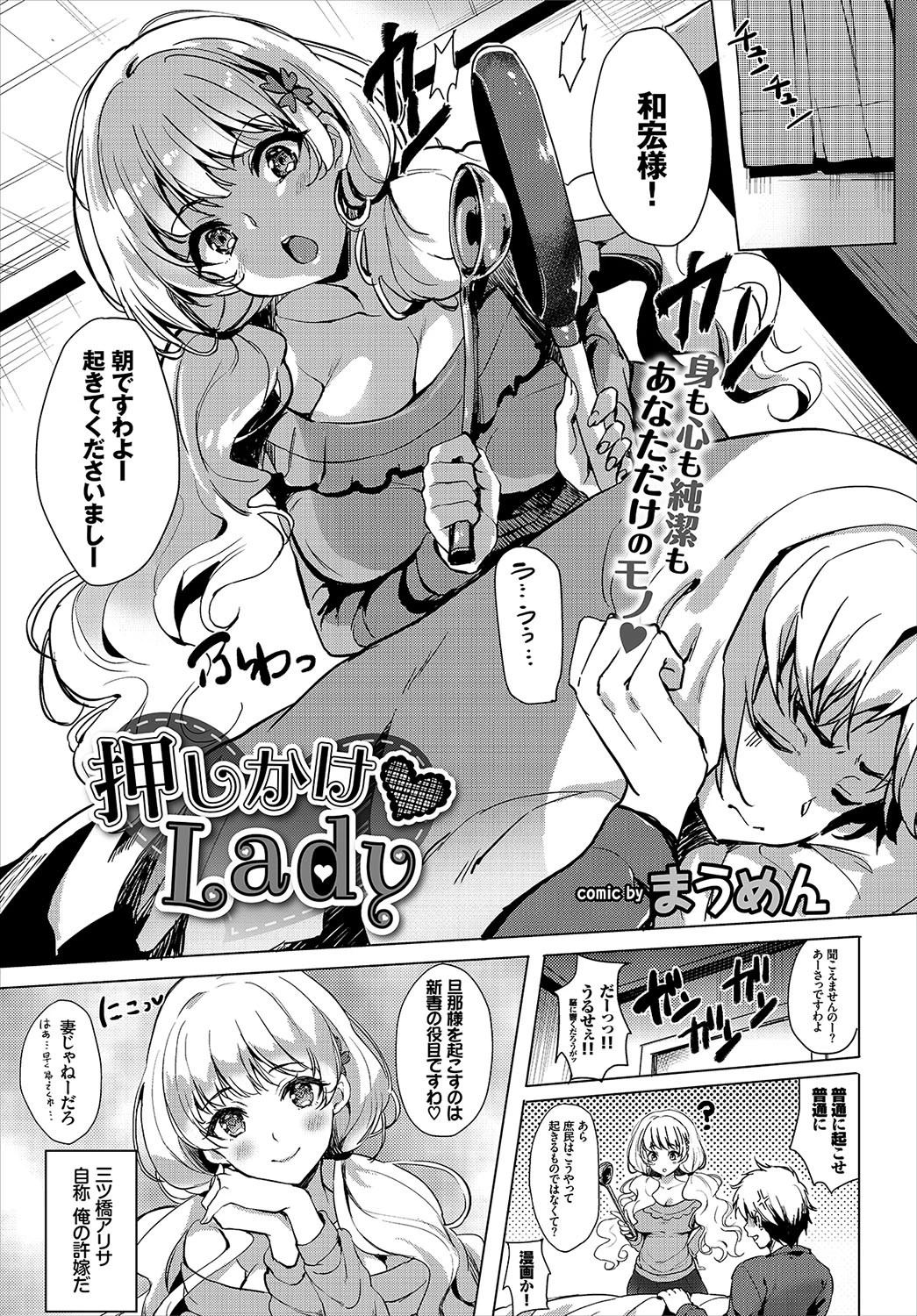 COMIC BAVEL 2017年5月号ページ18