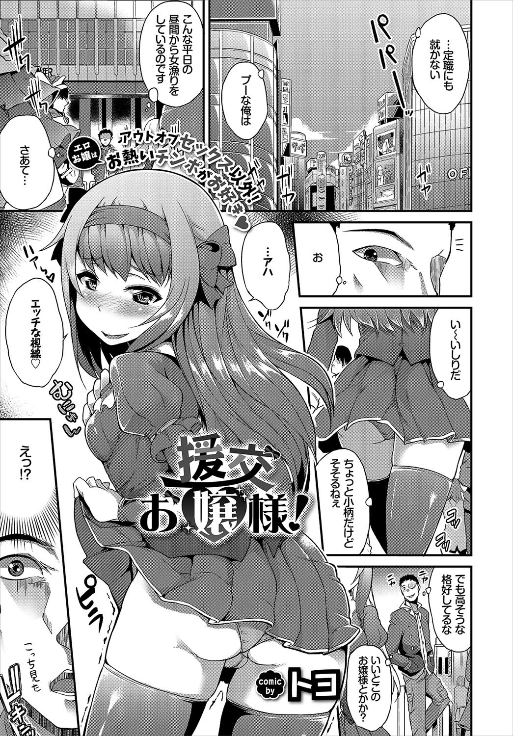 COMIC BAVEL 2017年5月号ページ19