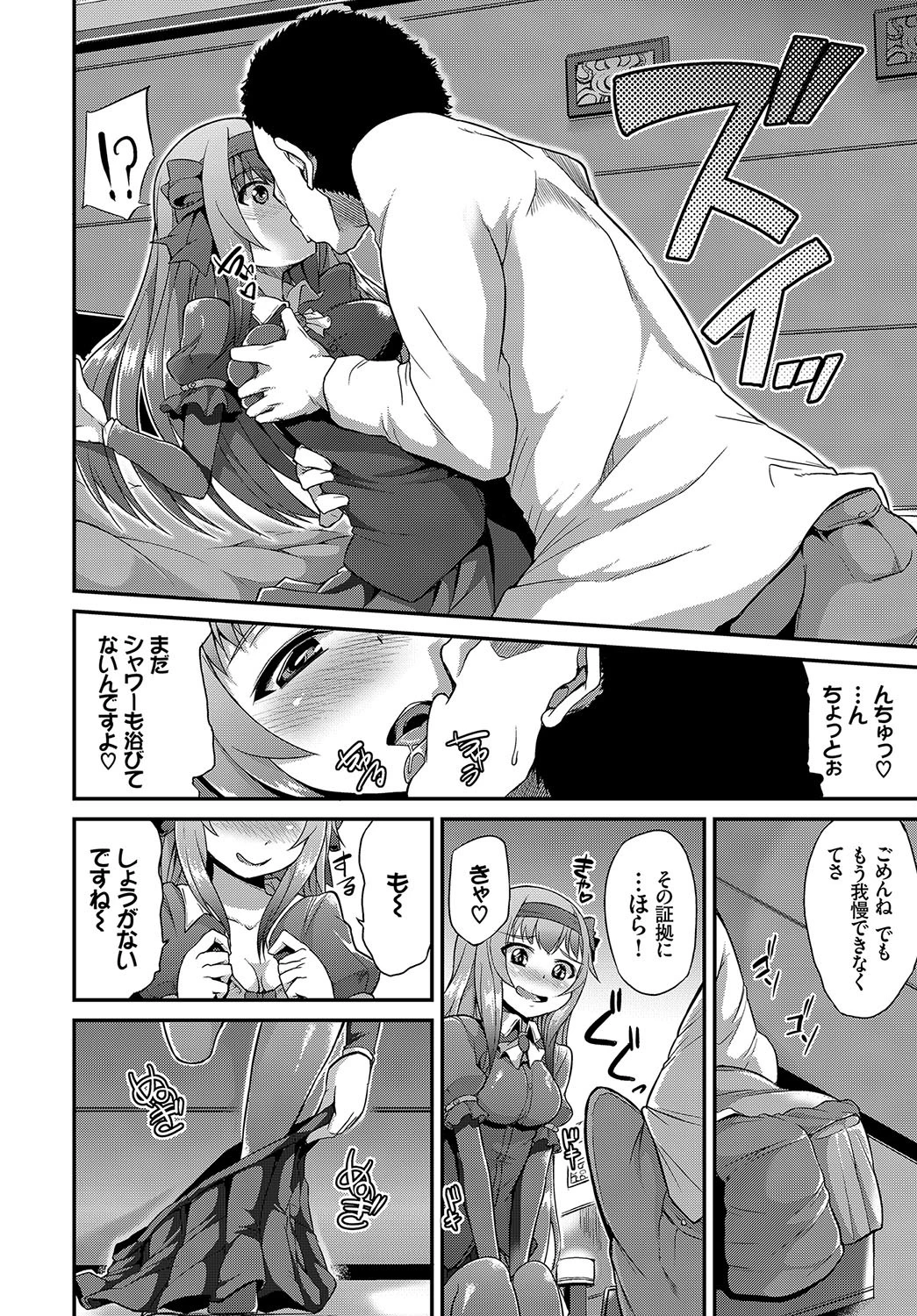援交お嬢様ページ4