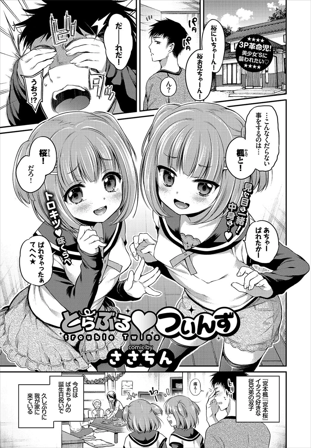 COMIC BAVEL 2017年6月号ページ4