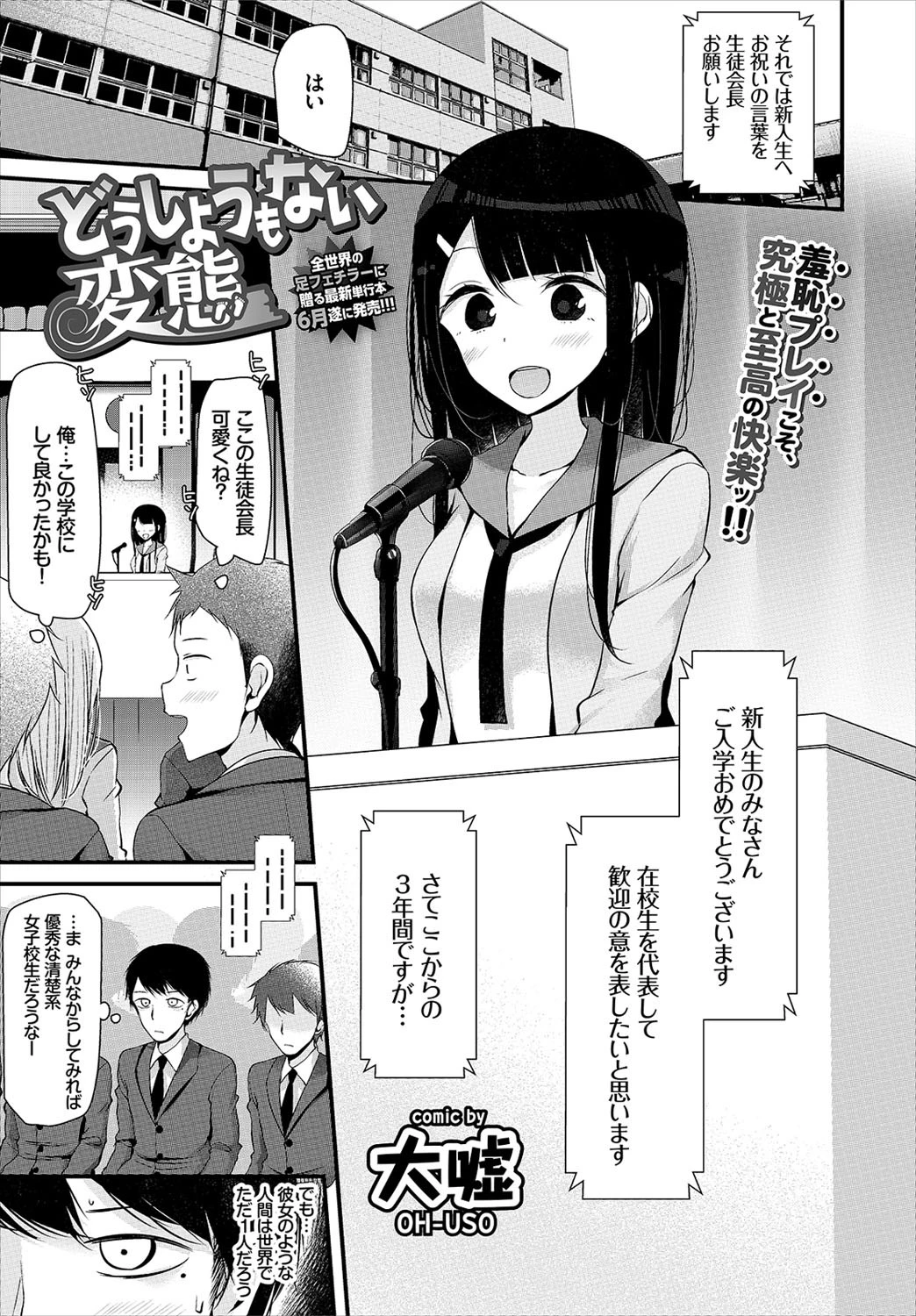 COMIC BAVEL 2017年6月号ページ5