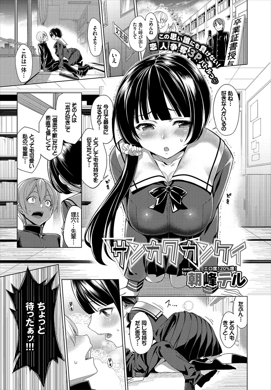 COMIC BAVEL 2017年6月号ページ6