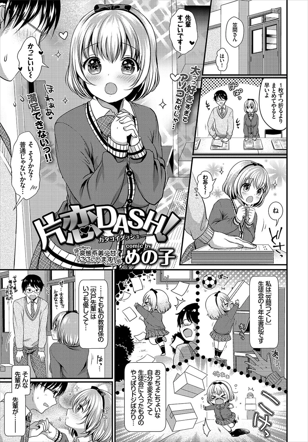 COMIC BAVEL 2017年6月号ページ7