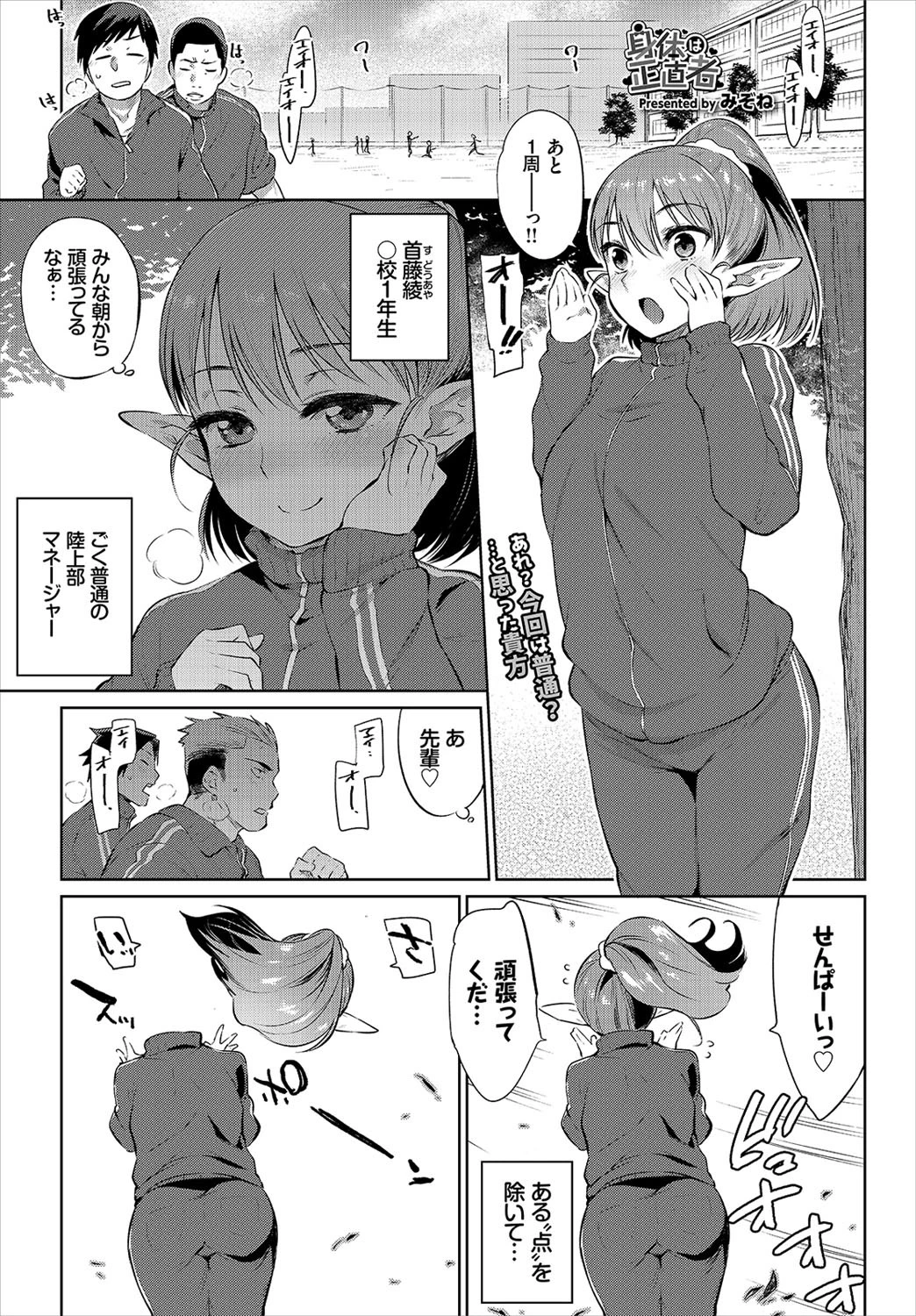 COMIC BAVEL 2017年6月号ページ8