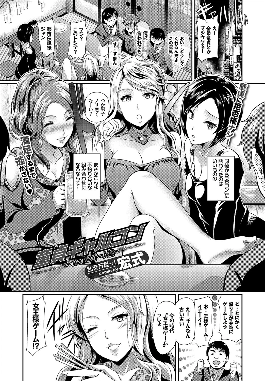 COMIC BAVEL 2017年6月号ページ10