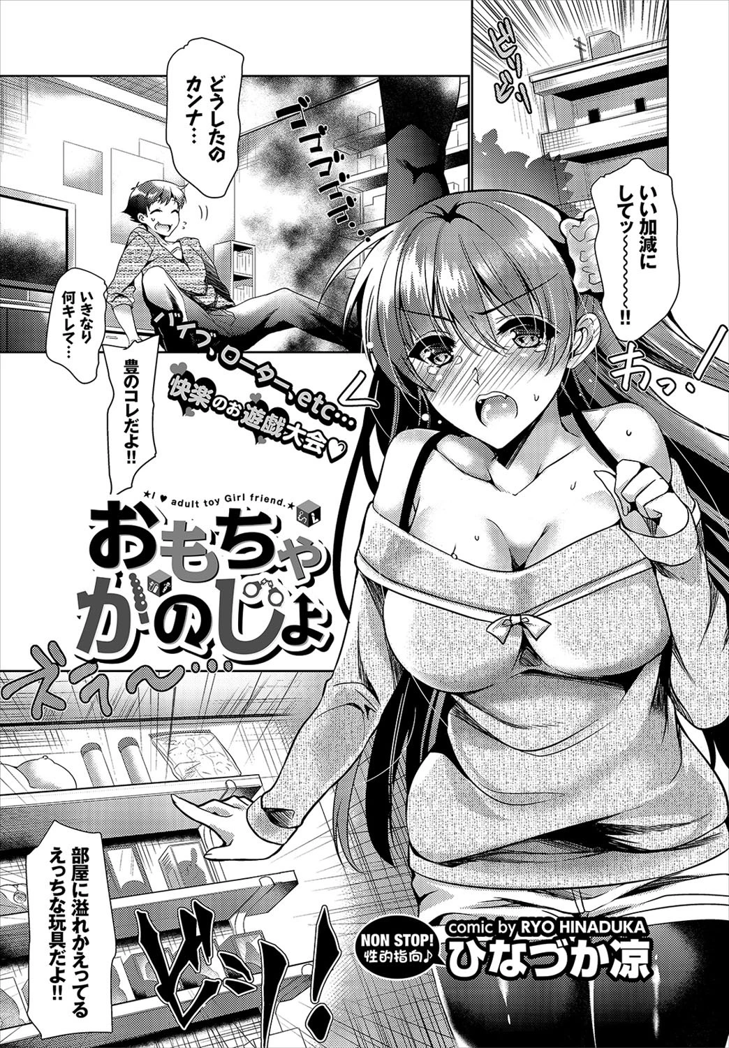 COMIC BAVEL 2017年6月号ページ13