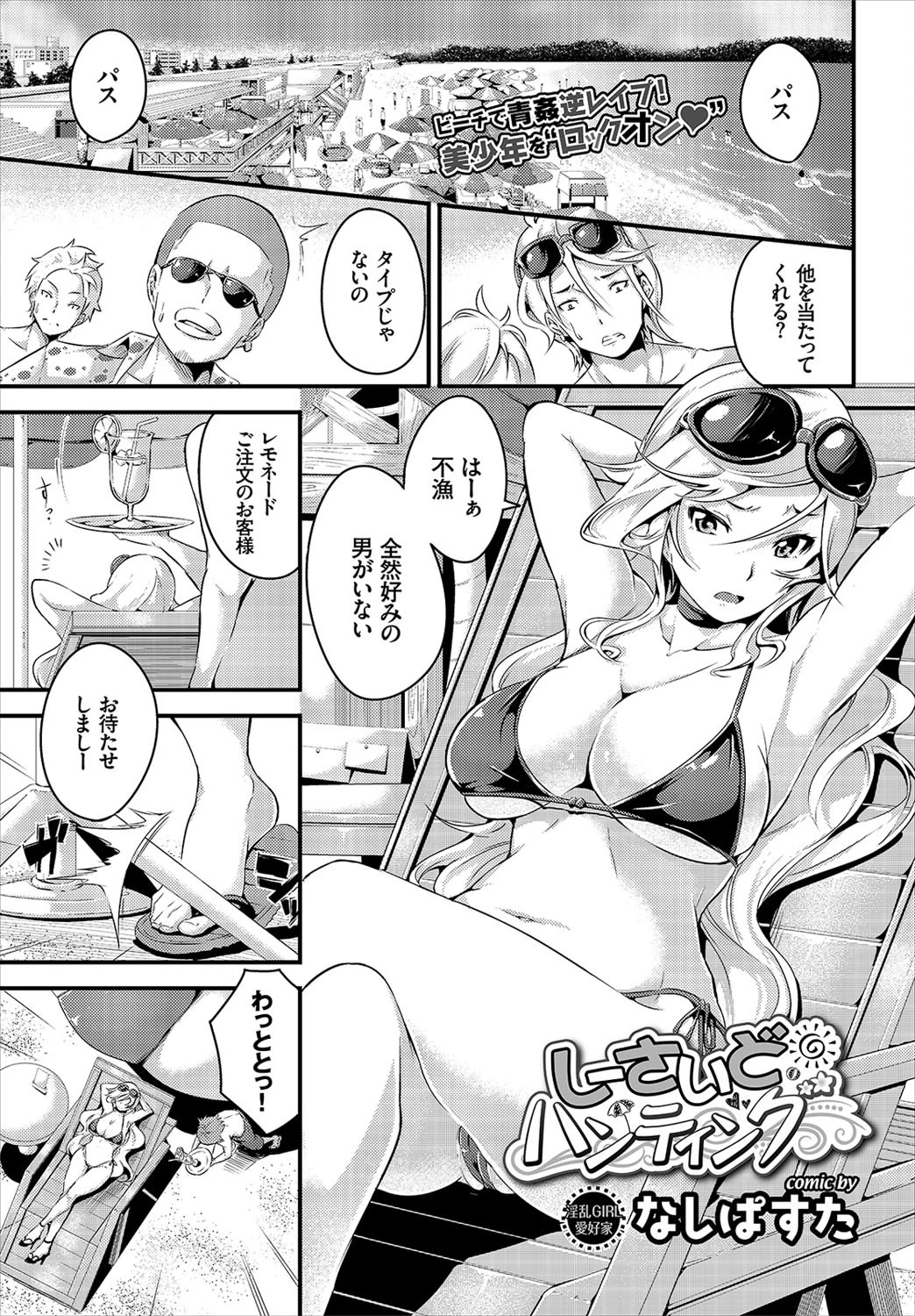 COMIC BAVEL 2017年6月号ページ14