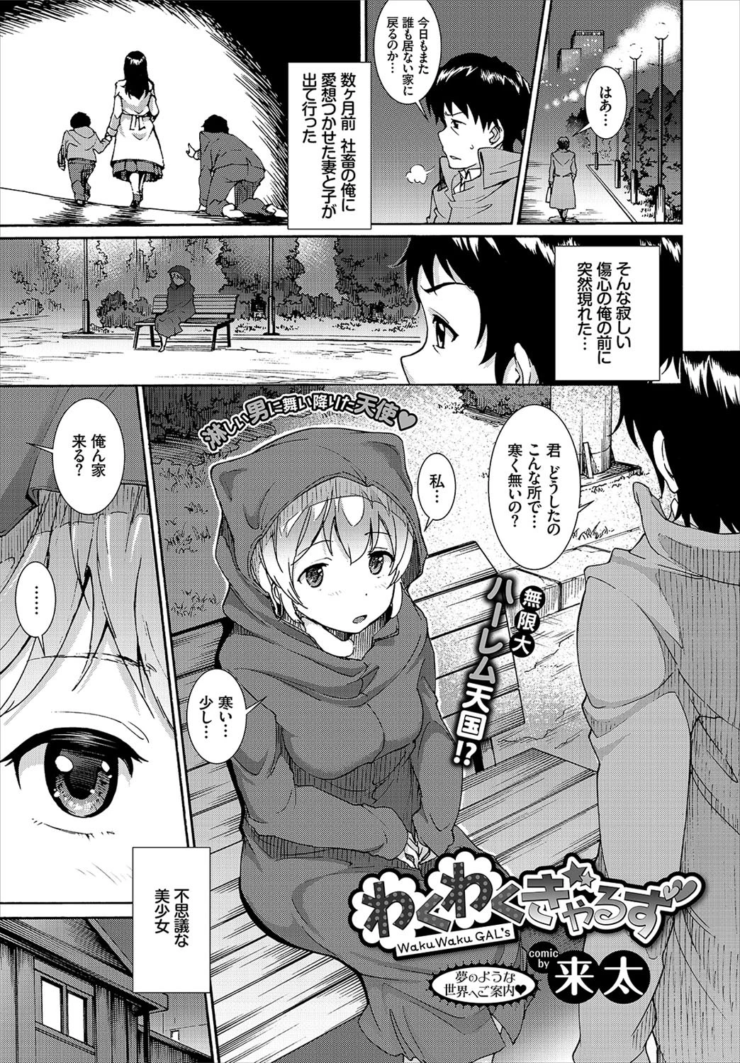 COMIC BAVEL 2017年6月号ページ15