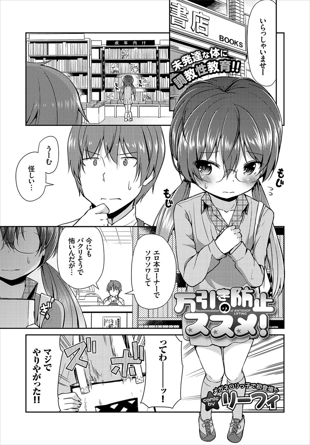 COMIC BAVEL 2017年6月号ページ16