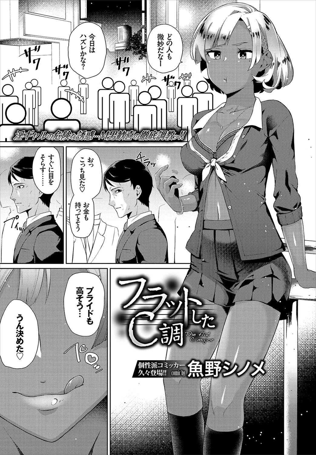 COMIC BAVEL 2017年6月号ページ18