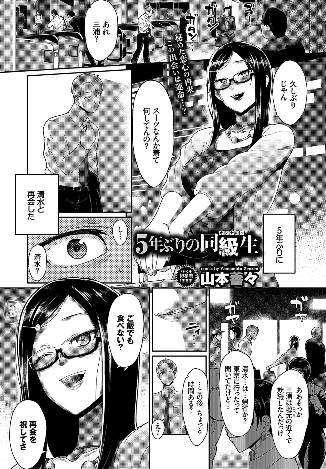COMIC BAVEL 2017年6月号ページ19