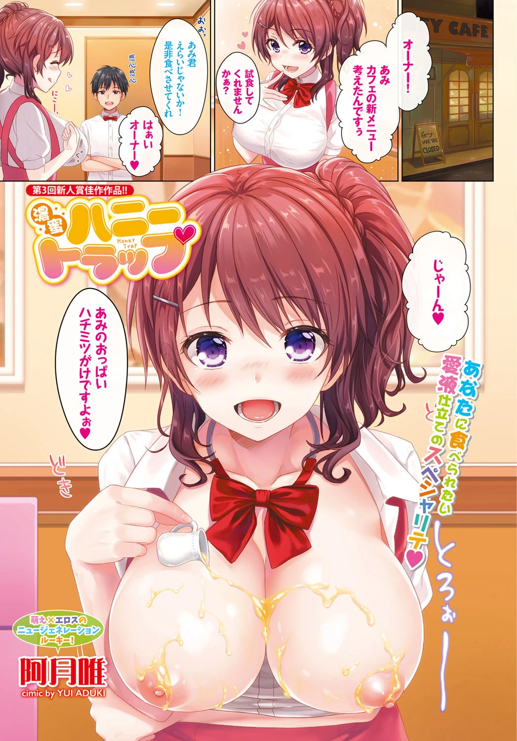 COMIC BAVEL 2017年6月号ページ20