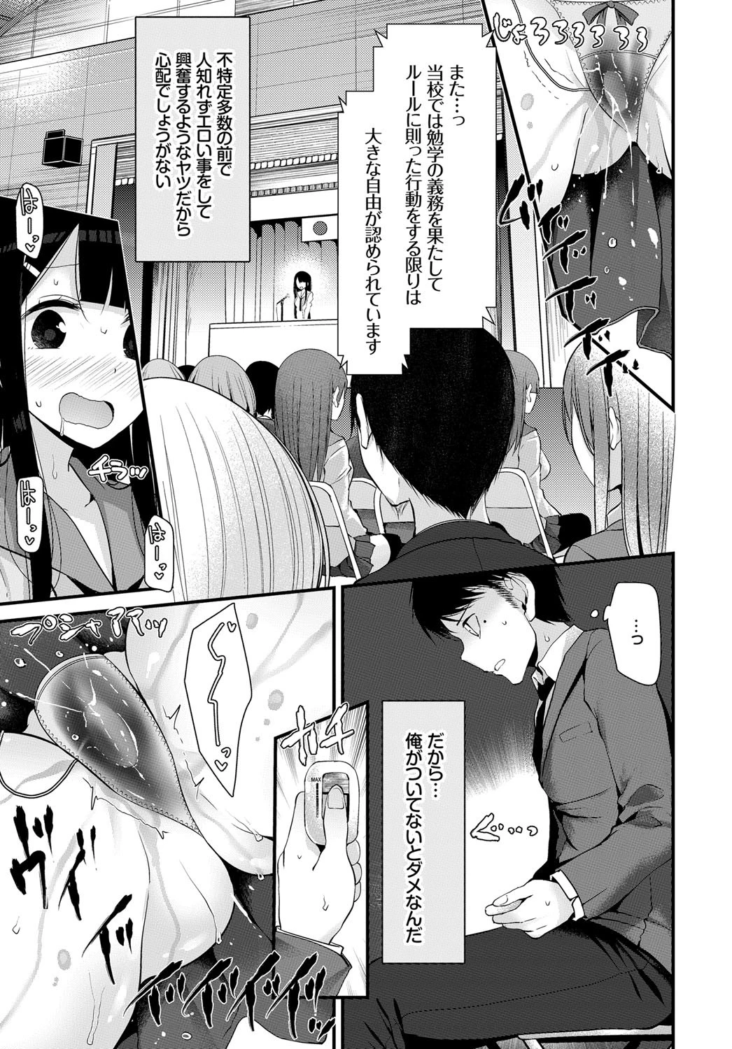 どうしようもない変態ページ3