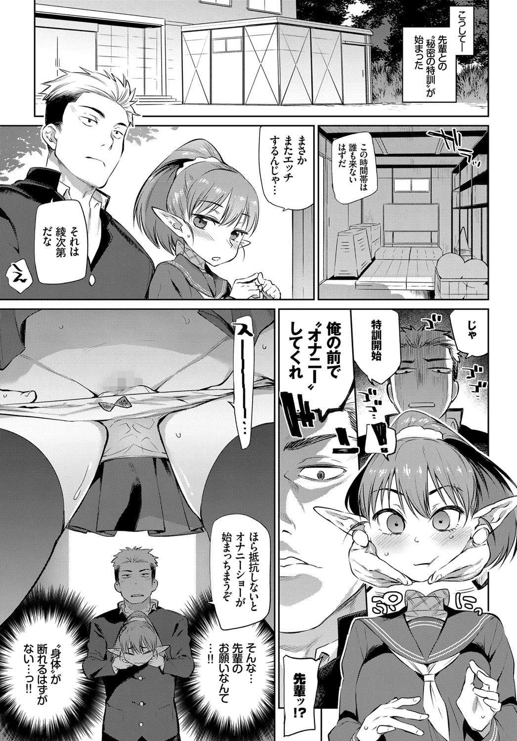 身体は正直者ページ7