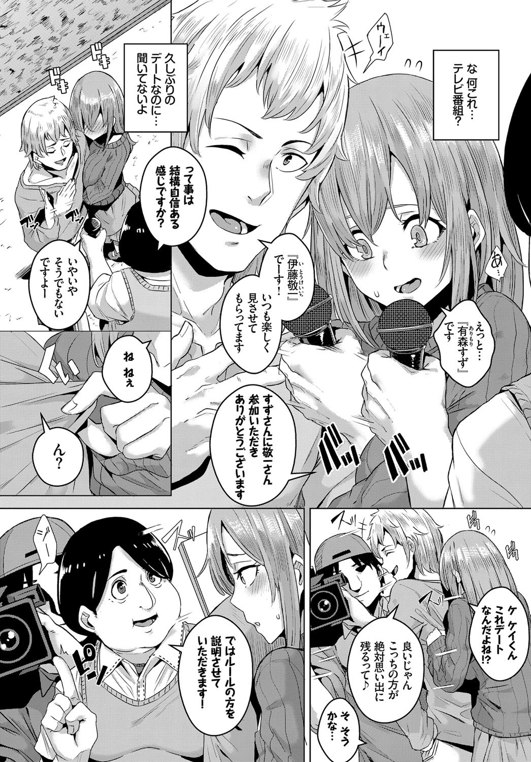 ちょっとHなTVショーページ2