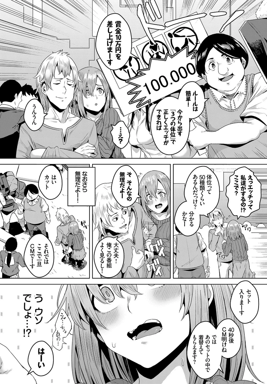 ちょっとHなTVショーページ3