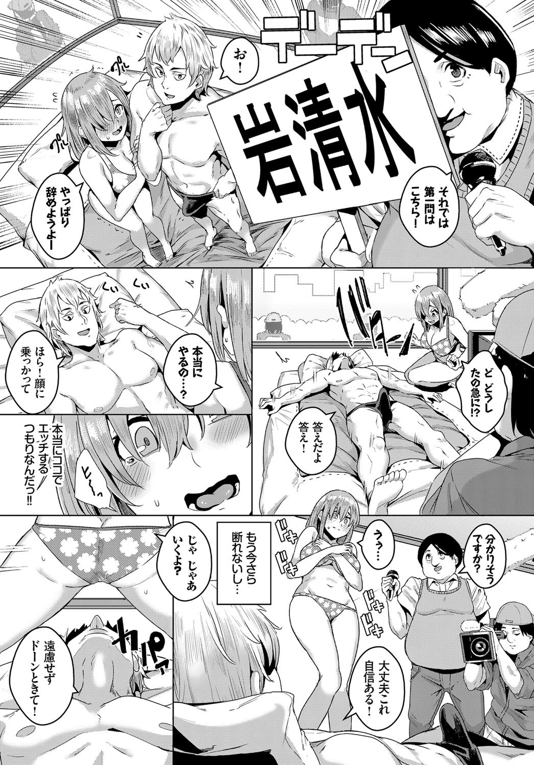 ちょっとHなTVショーページ5