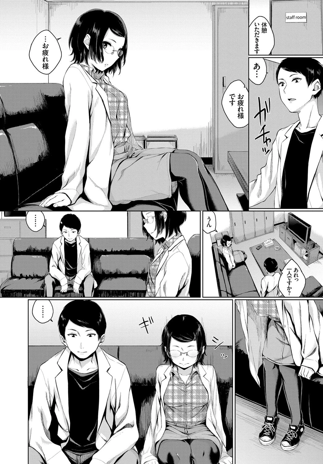 君の薬ページ2