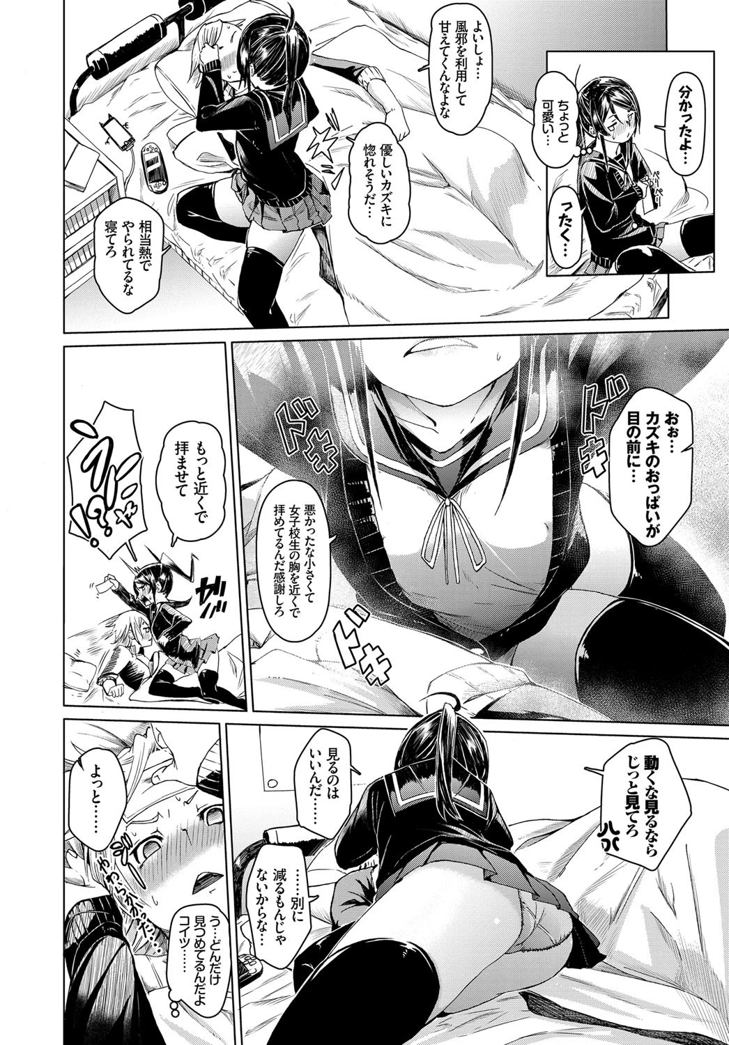 ひとはだHealページ4