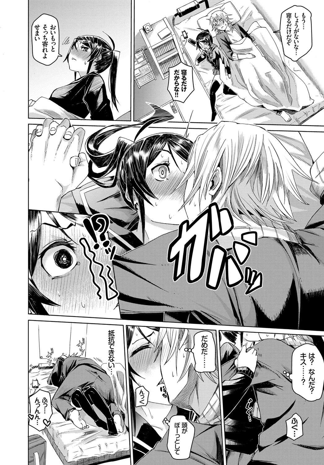 ひとはだHealページ6