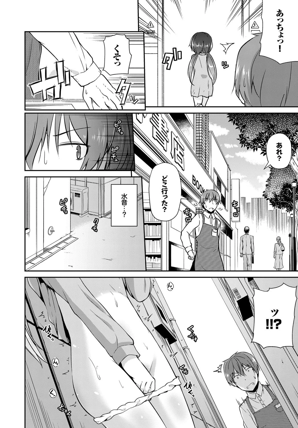 万引き防止のススメページ2