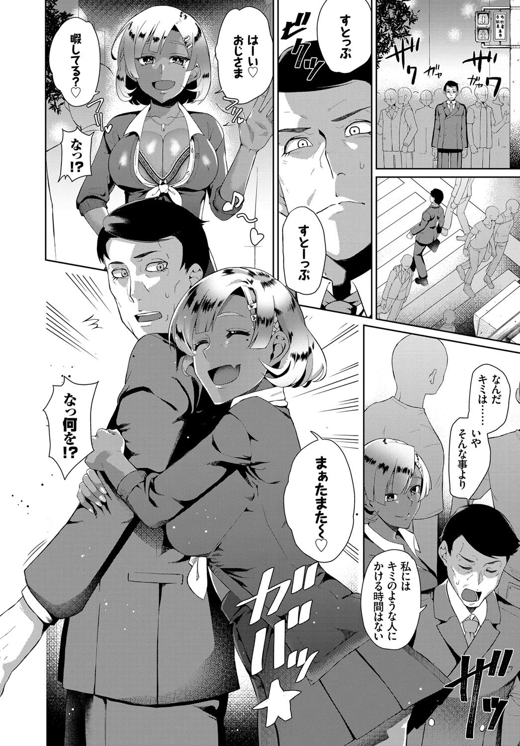 フラットしたC調ページ2