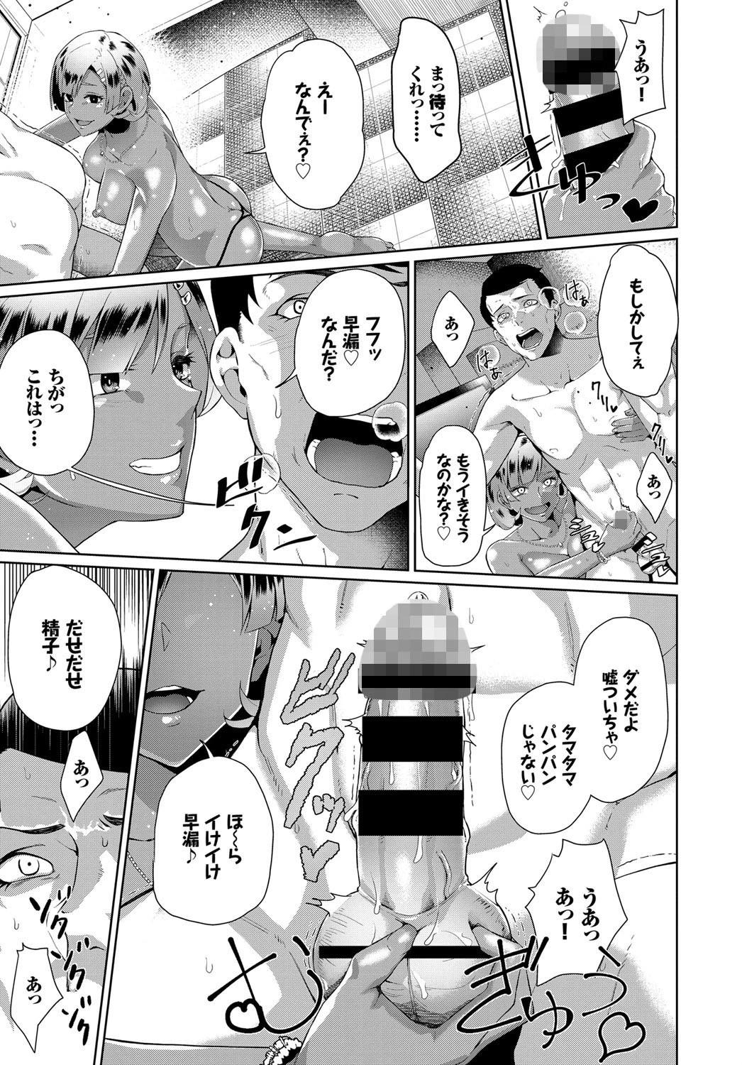 フラットしたC調ページ5