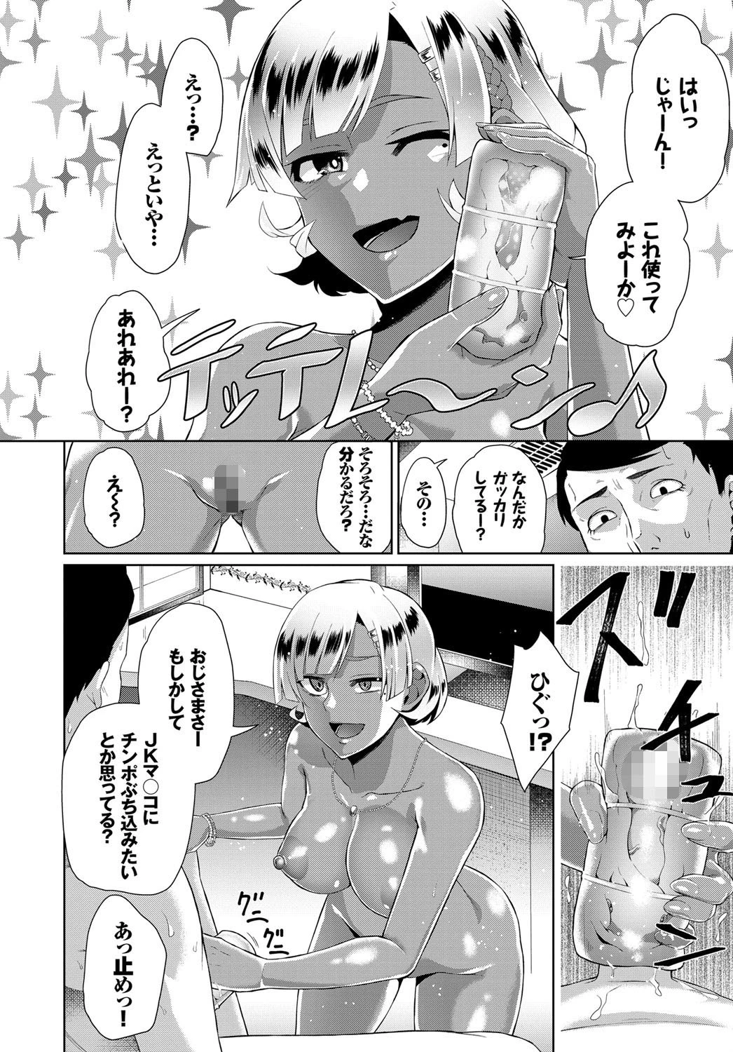 フラットしたC調ページ8