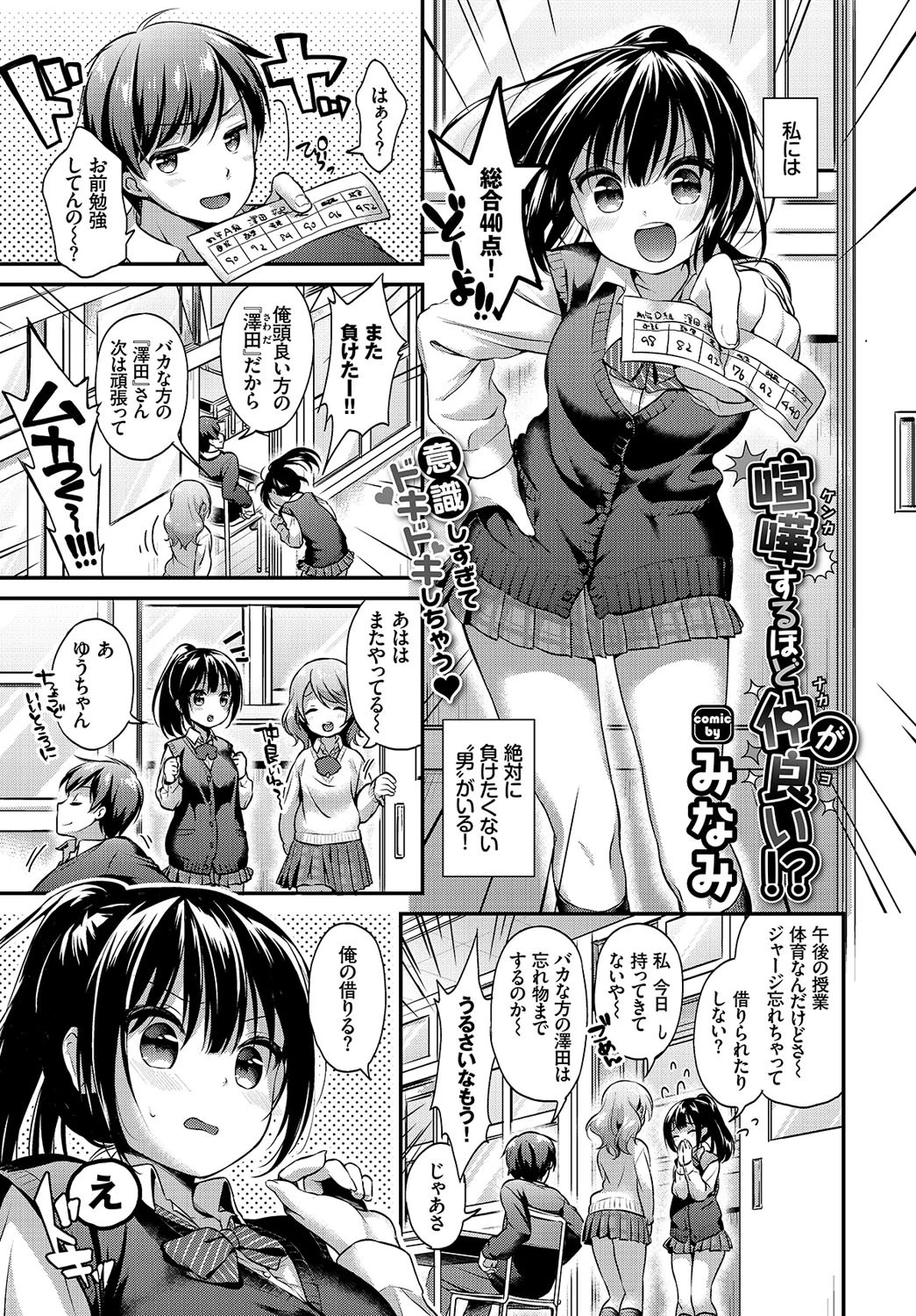 COMIC BAVEL 2017年7月号ページ6