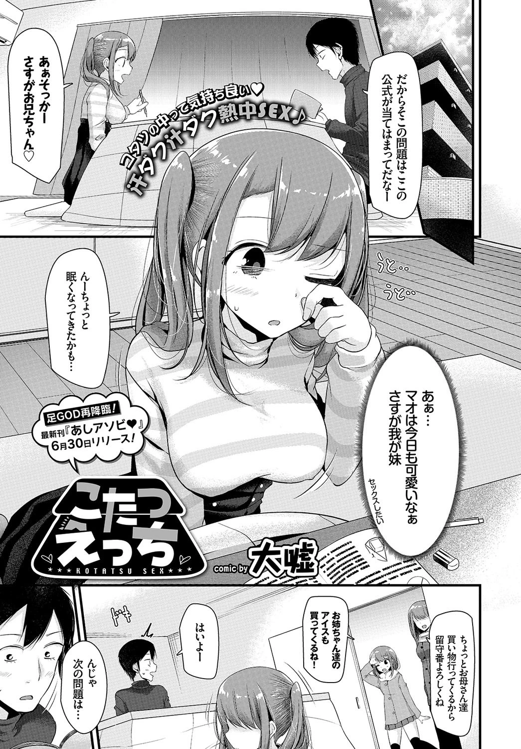 COMIC BAVEL 2017年7月号ページ7