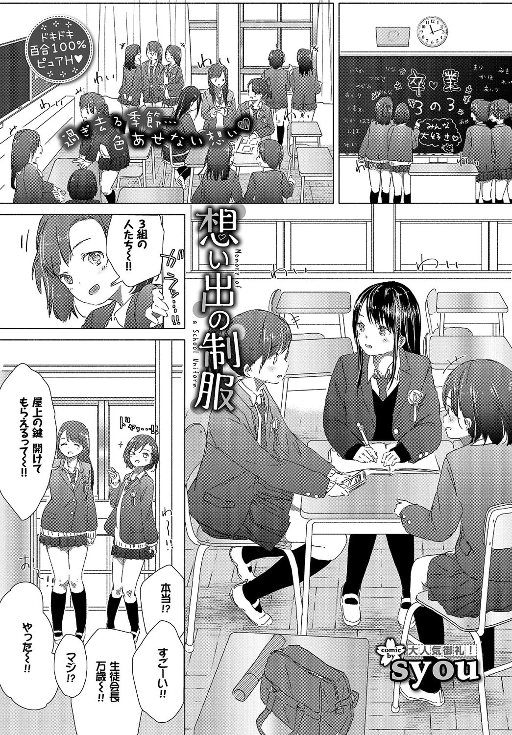 COMIC BAVEL 2017年7月号ページ9