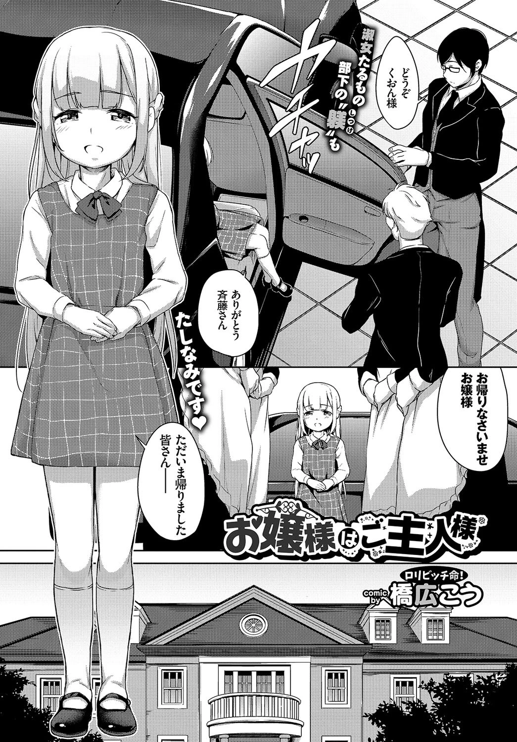 COMIC BAVEL 2017年7月号ページ10