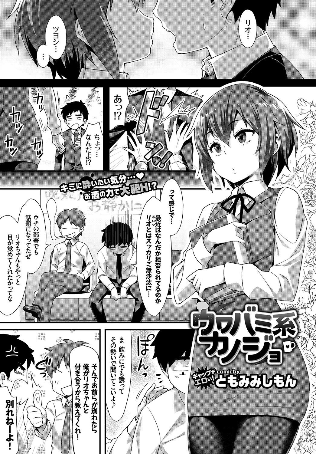 COMIC BAVEL 2017年7月号ページ11