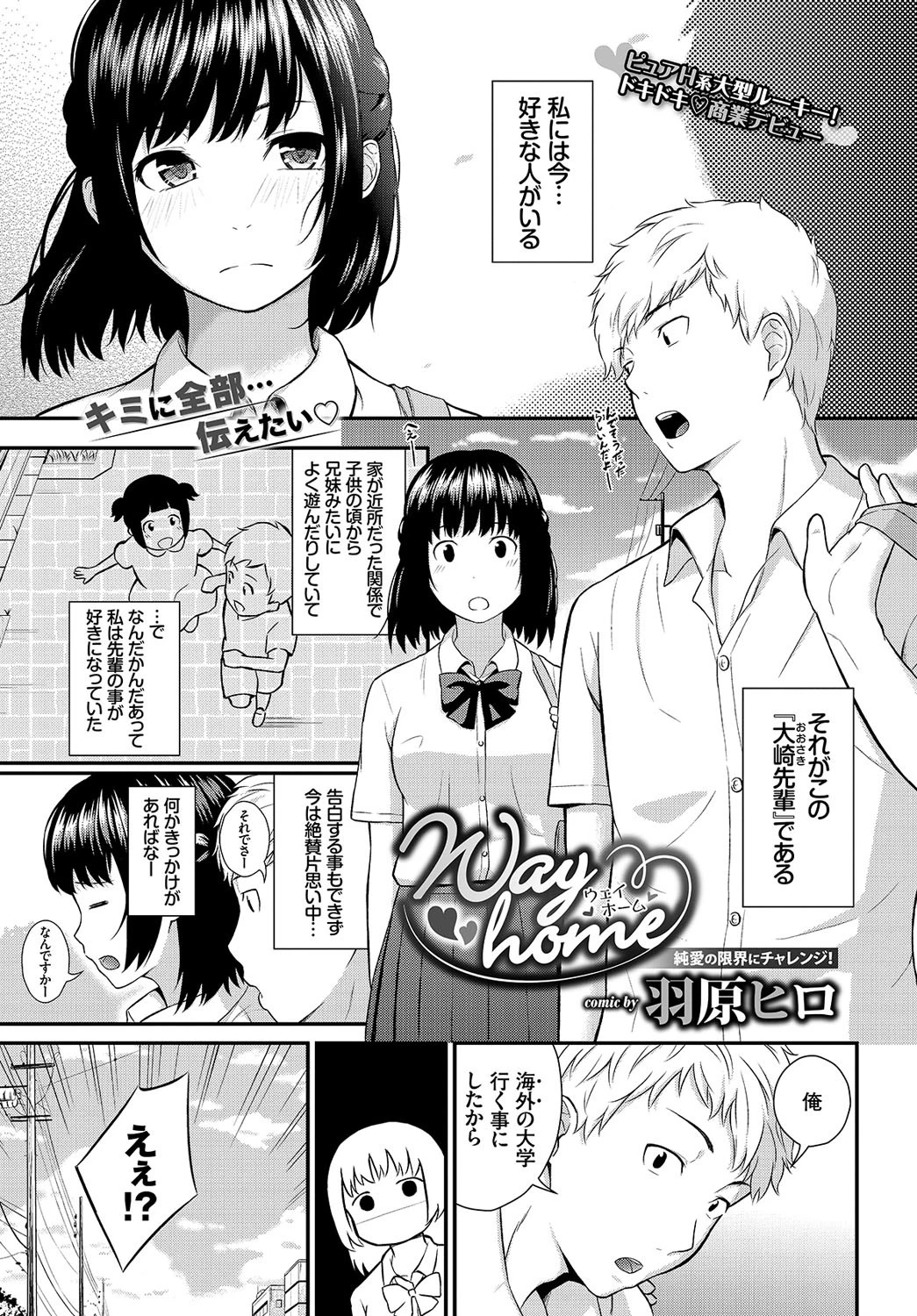COMIC BAVEL 2017年7月号ページ16