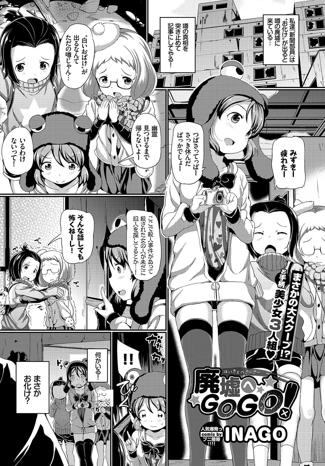COMIC BAVEL 2017年7月号ページ18
