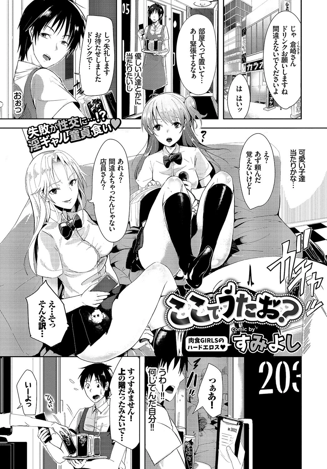 COMIC BAVEL 2017年7月号ページ20