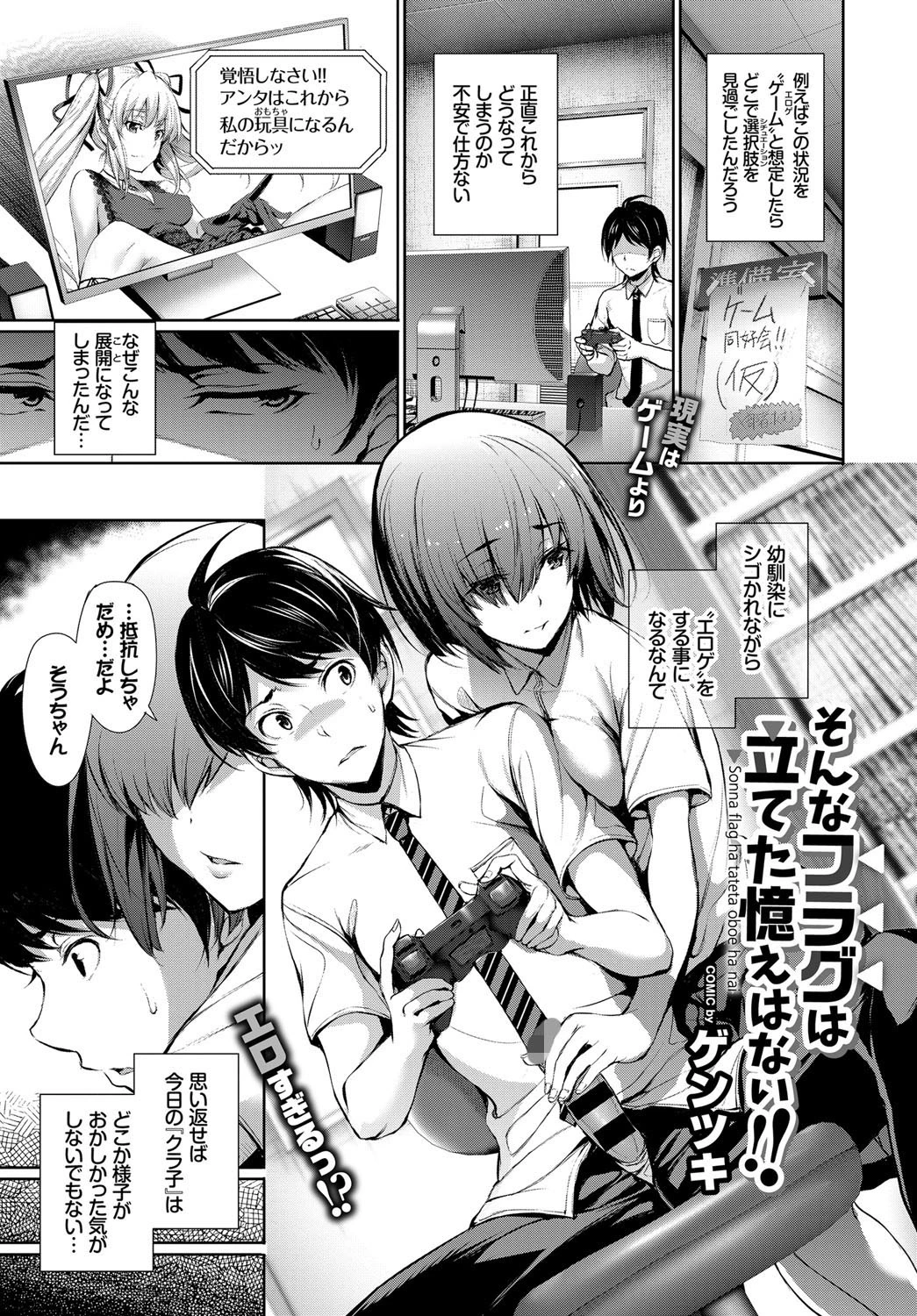 そんなフラグは立てた憶えはない!!