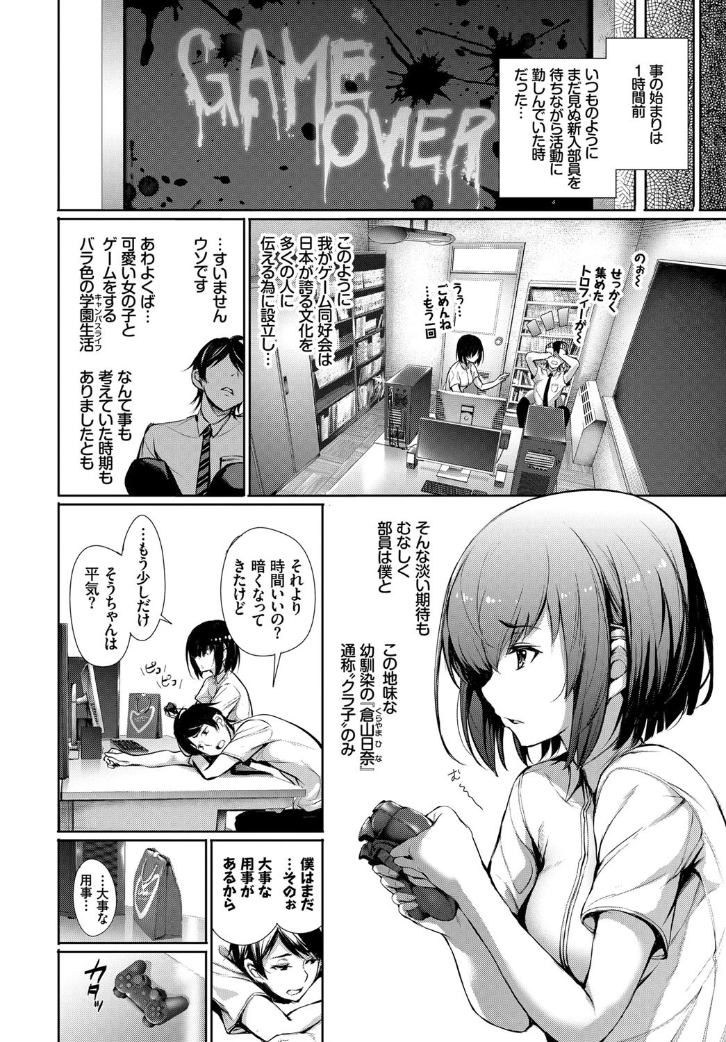そんなフラグは立てた憶えはない!!ページ2