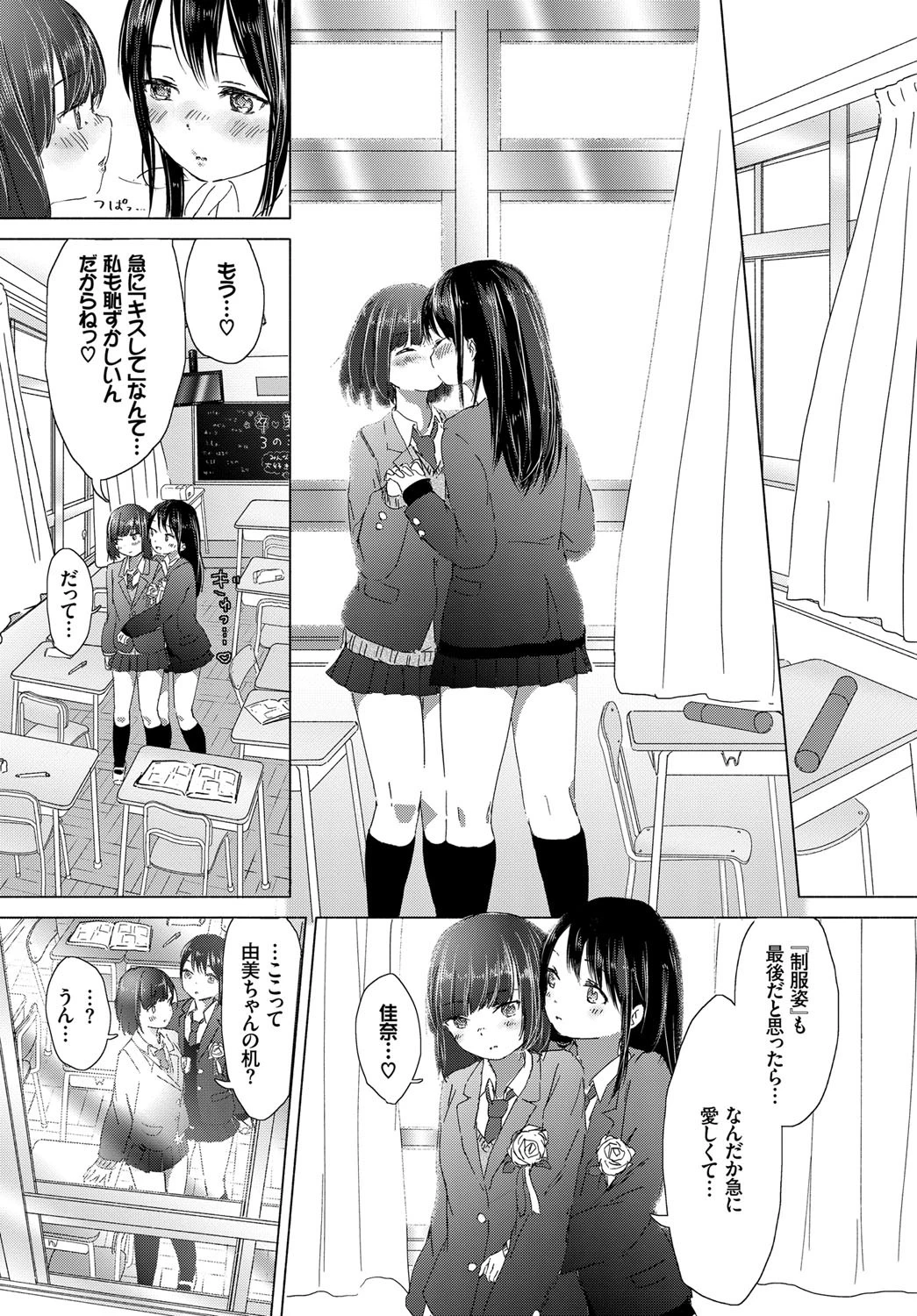 想い出の制服ページ3