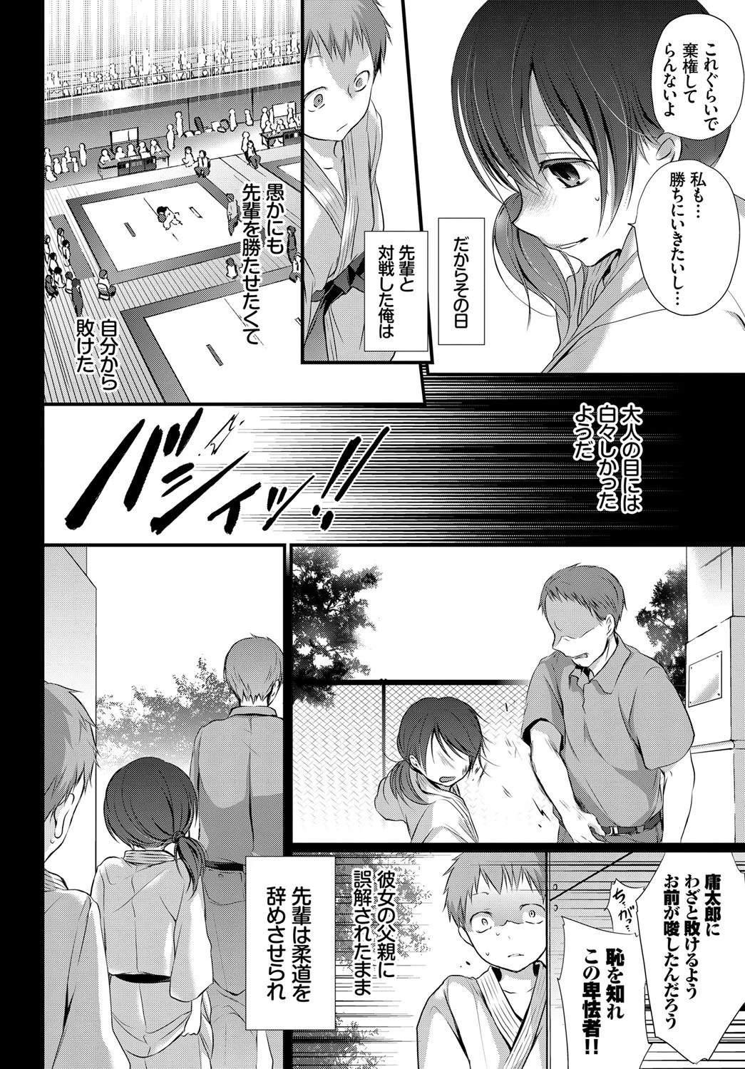 寧。ページ6